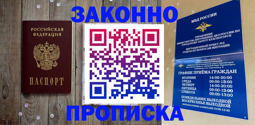 временная регистрация надежно в Рязанской области