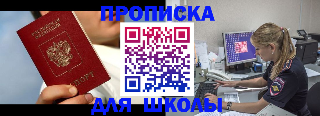 прописка для кредита в Рязанской области