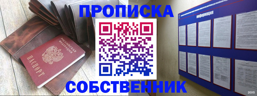 прописка гарантия в Рязанской области