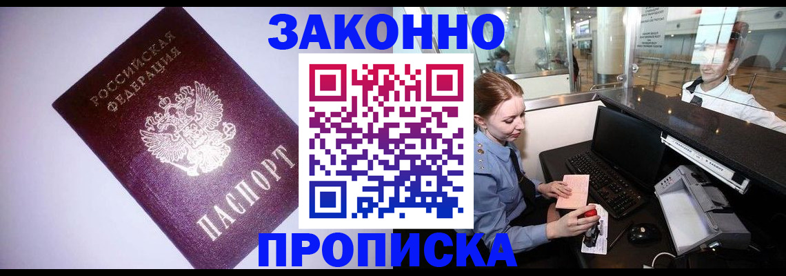 временная регистрация в квартире в Рязанской области
